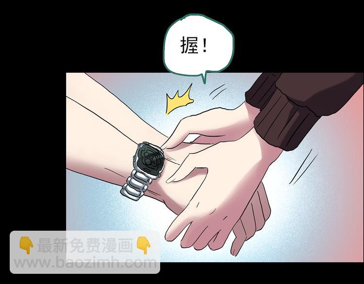 🍸怪奇实录 第178话 爱的纹身 第13页