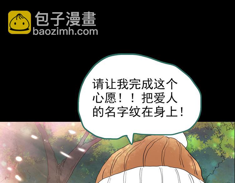 🍸怪奇实录 第178话 爱的纹身 第14页