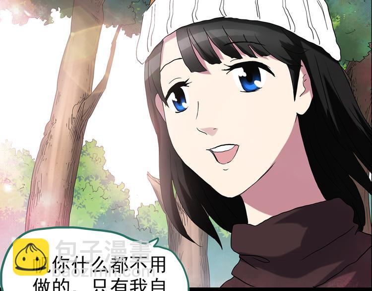 🍸怪奇实录 第178话 爱的纹身 第15页