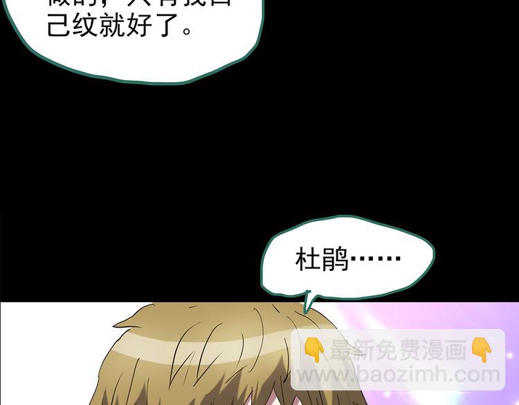 🍸怪奇实录 第178话 爱的纹身 第16页