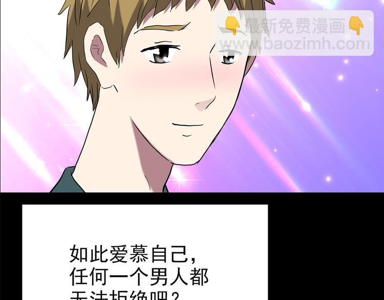 🍸怪奇实录 第178话 爱的纹身 第17页