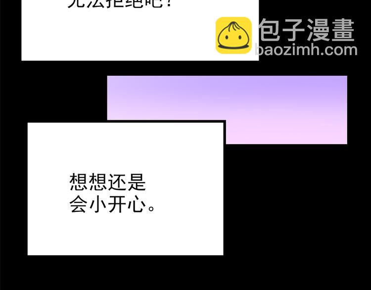🍸怪奇实录 第178话 爱的纹身 第18页