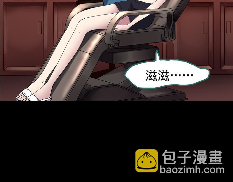 🍸怪奇实录 第178话 爱的纹身 第21页