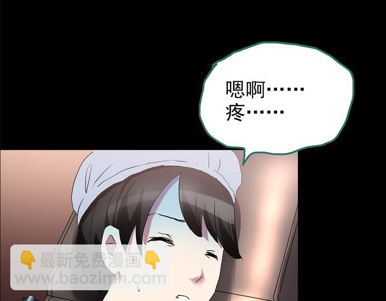 🍸怪奇实录 第178话 爱的纹身 第23页