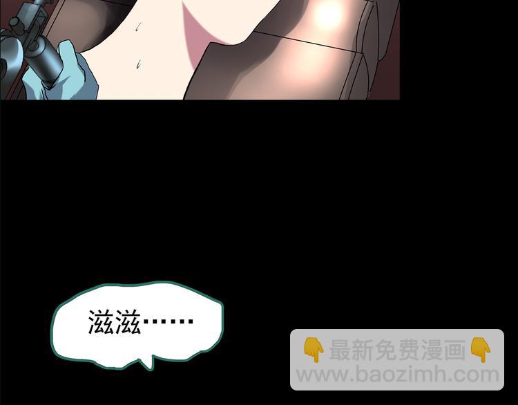 🍸怪奇实录 第178话 爱的纹身 第24页