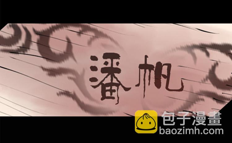 🍸怪奇实录 第178话 爱的纹身 第26页
