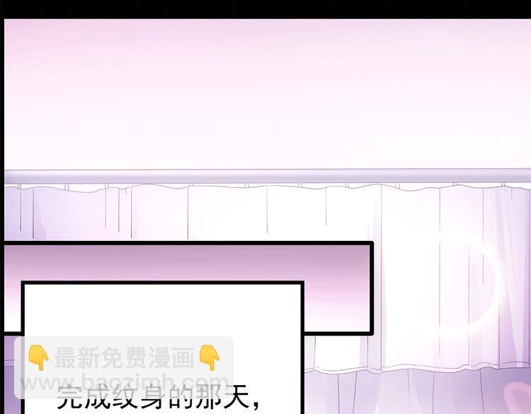 🍸怪奇实录 第178话 爱的纹身 第27页