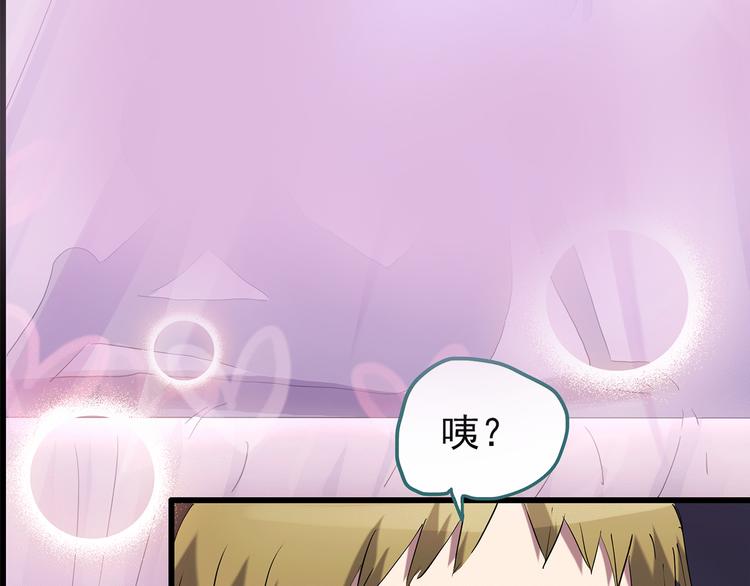 🍸怪奇实录 第178话 爱的纹身 第29页