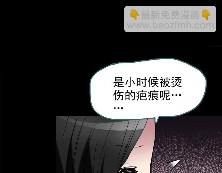 🍸怪奇实录 第178话 爱的纹身 第33页