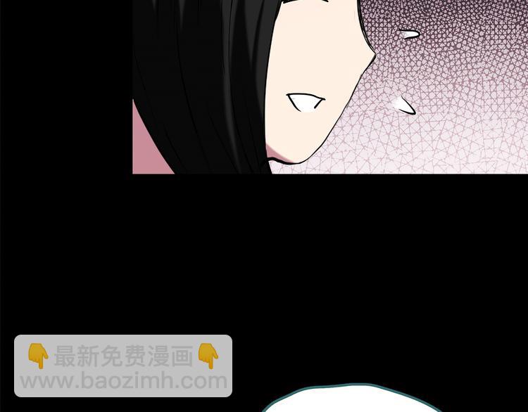 🍸怪奇实录 第178话 爱的纹身 第34页