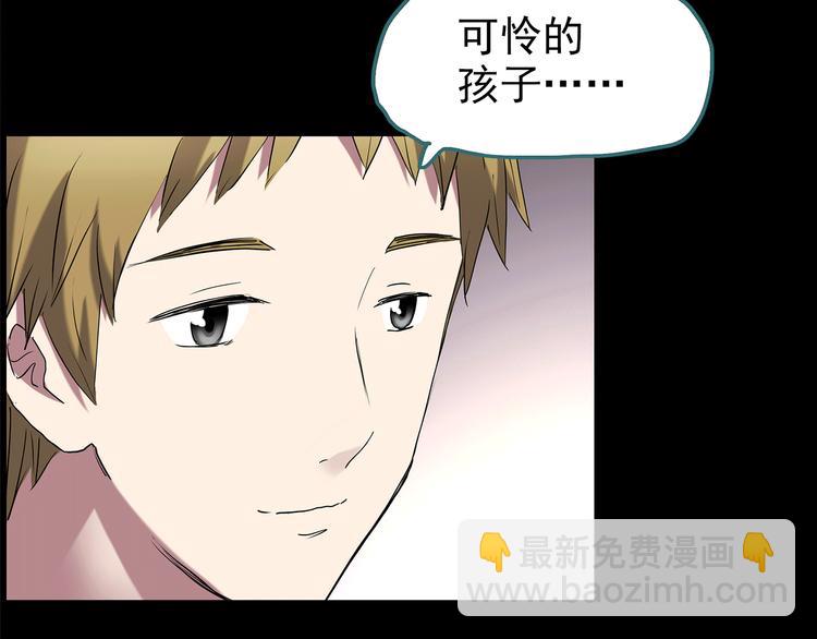 🍸怪奇实录 第178话 爱的纹身 第35页