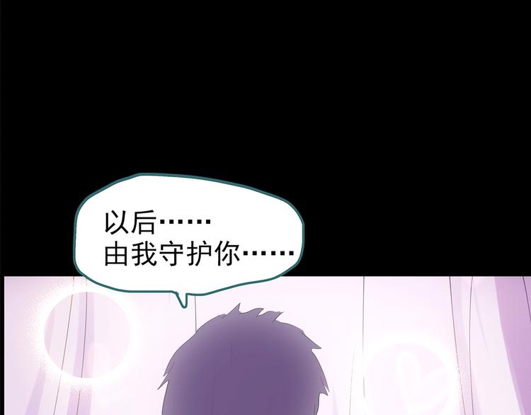 🍸怪奇实录 第178话 爱的纹身 第36页