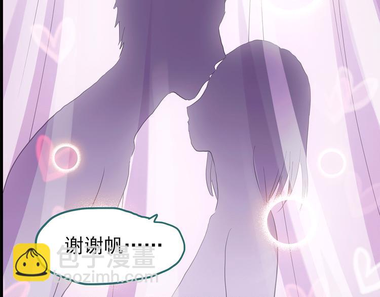 🍸怪奇实录 第178话 爱的纹身 第37页