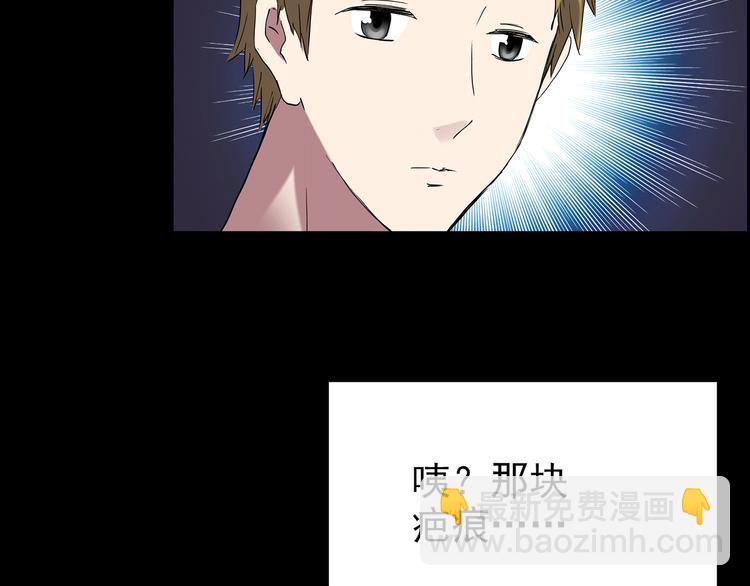 🍸怪奇实录 第178话 爱的纹身 第39页
