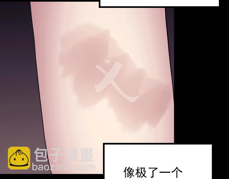 🍸怪奇实录 第178话 爱的纹身 第40页