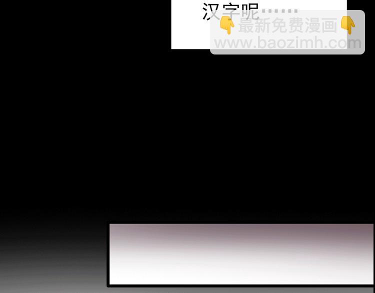 🍸怪奇实录 第178话 爱的纹身 第41页