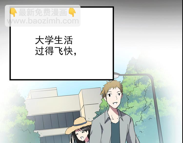 🍸怪奇实录 第178话 爱的纹身 第42页