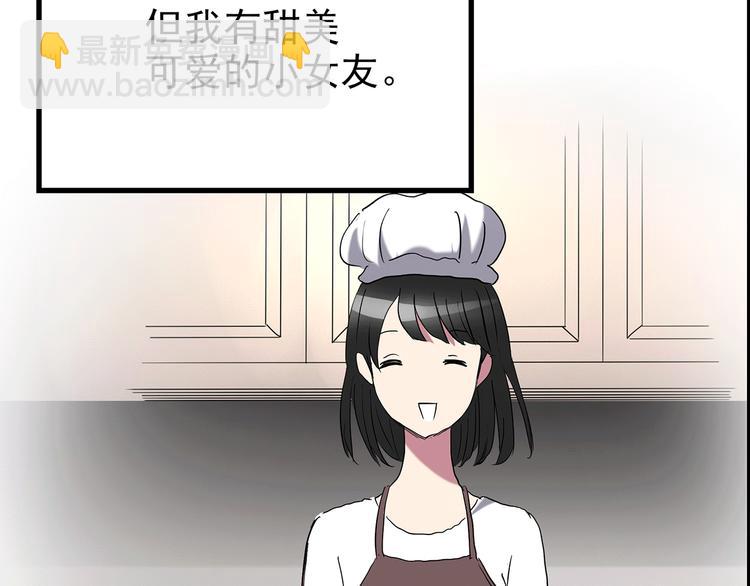 🍸怪奇实录 第178话 爱的纹身 第44页