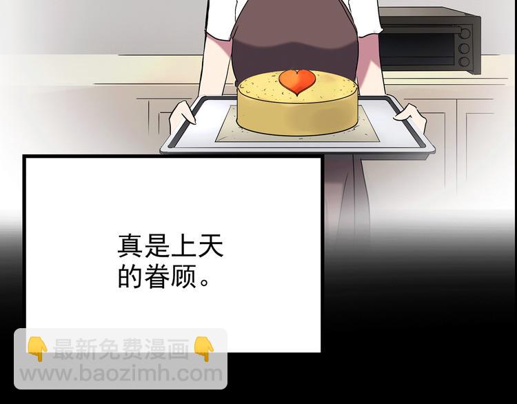 🍸怪奇实录 第178话 爱的纹身 第45页