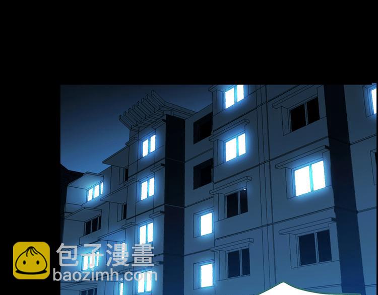 🍸怪奇实录 第178话 爱的纹身 第46页