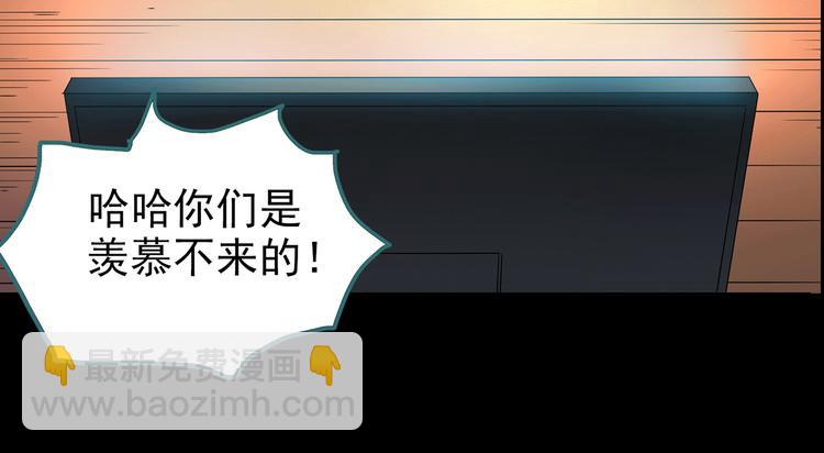 🍸怪奇实录 第178话 爱的纹身 第49页