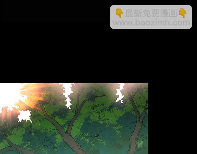 🍸怪奇实录 第178话 爱的纹身 第5页