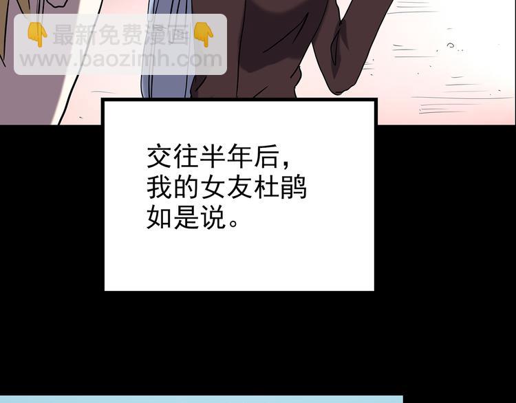 🍸怪奇实录 第178话 爱的纹身 第8页