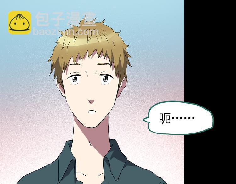 🍸怪奇实录 第178话 爱的纹身 第9页