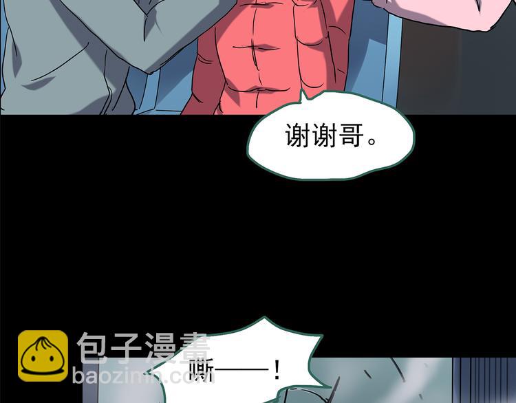 🍸怪奇实录 第180话 雾魇怪形 中 第11页