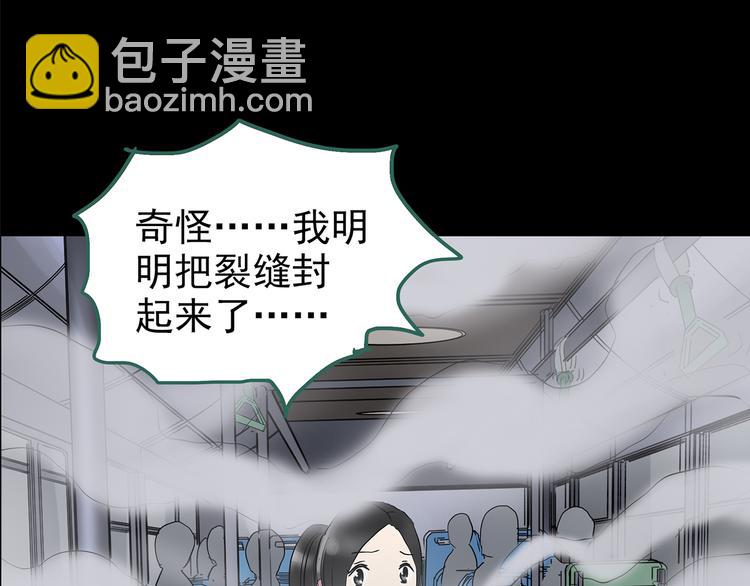 🍸怪奇实录 第180话 雾魇怪形 中 第13页