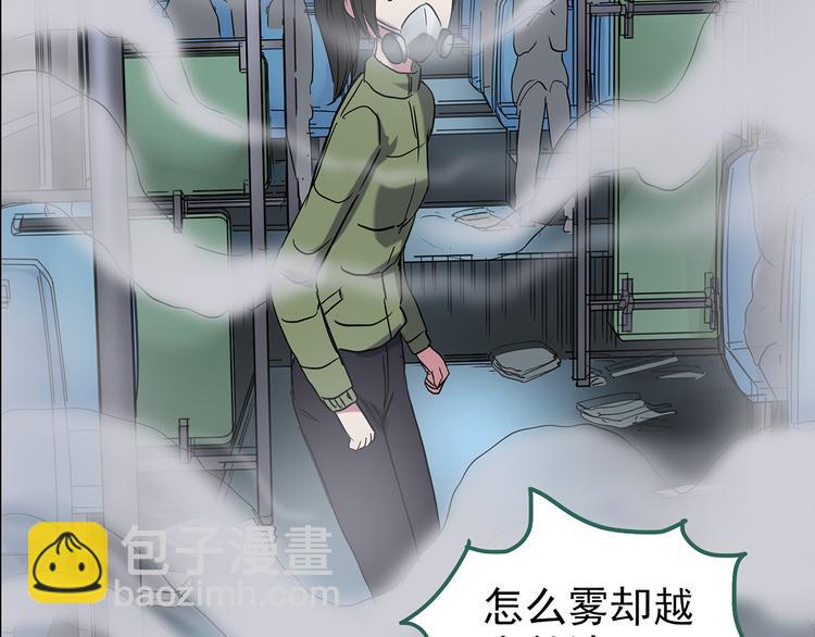 🍸怪奇实录 第180话 雾魇怪形 中 第14页