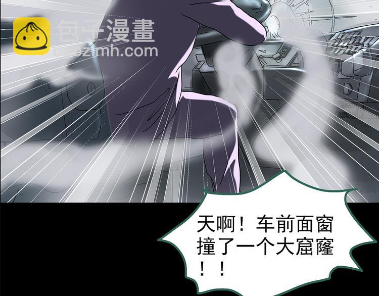 🍸怪奇实录 第180话 雾魇怪形 中 第16页