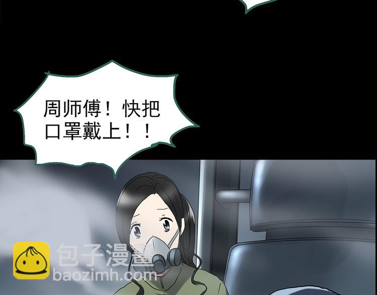 🍸怪奇实录 第180话 雾魇怪形 中 第17页
