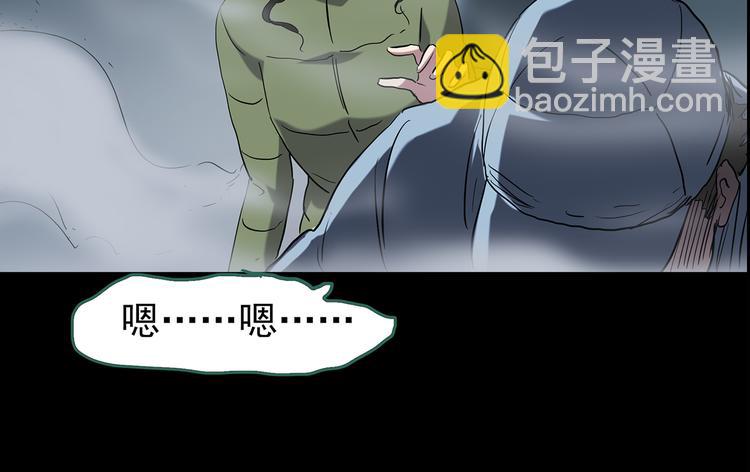 🍸怪奇实录 第180话 雾魇怪形 中 第18页