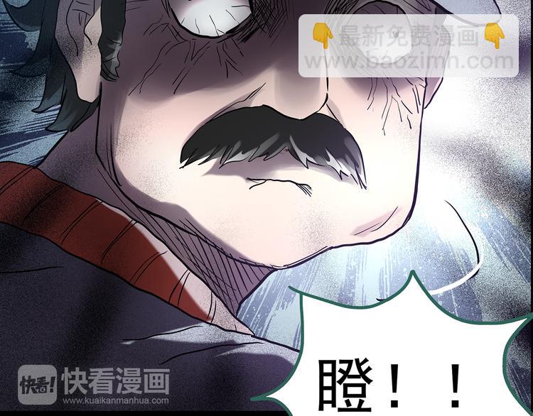 🍸怪奇实录 第180话 雾魇怪形 中 第20页