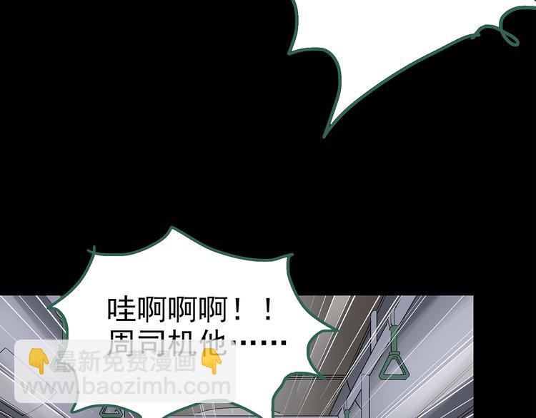 🍸怪奇实录 第180话 雾魇怪形 中 第21页