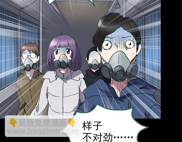 🍸怪奇实录 第180话 雾魇怪形 中 第22页