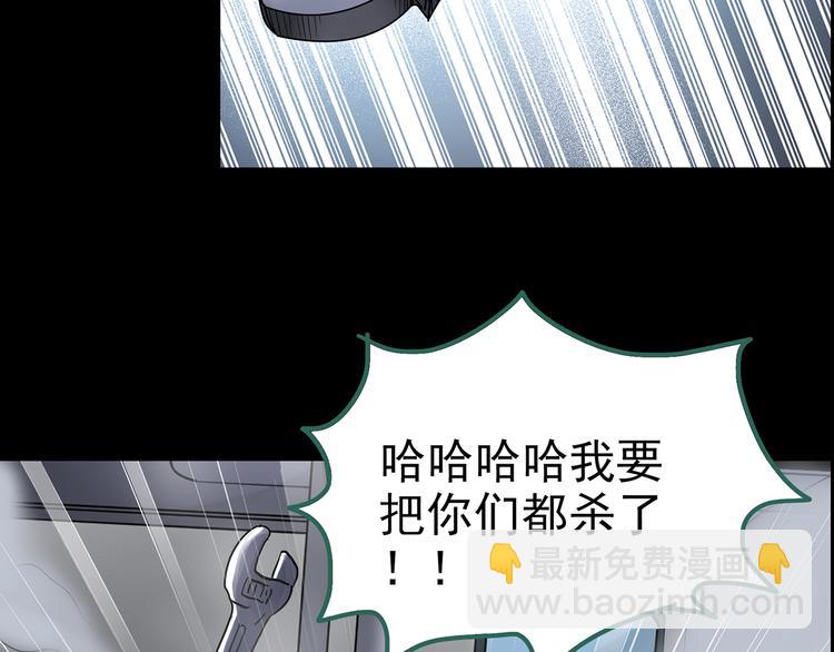 🍸怪奇实录 第180话 雾魇怪形 中 第24页