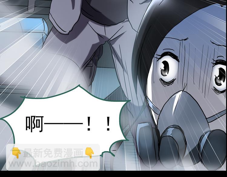 🍸怪奇实录 第180话 雾魇怪形 中 第26页