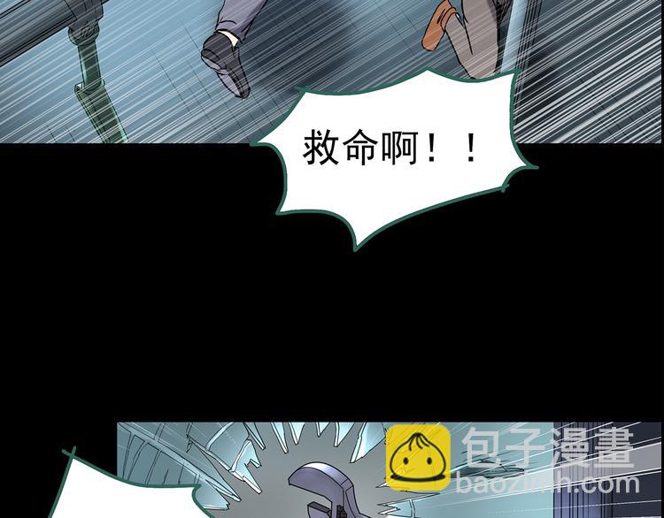 🍸怪奇实录 第180话 雾魇怪形 中 第29页