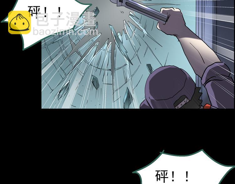 🍸怪奇实录 第180话 雾魇怪形 中 第30页