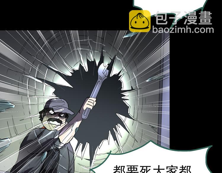 🍸怪奇实录 第180话 雾魇怪形 中 第31页