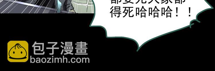 🍸怪奇实录 第180话 雾魇怪形 中 第32页