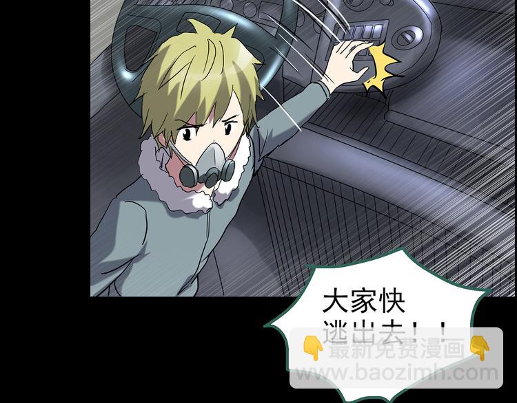 🍸怪奇实录 第180话 雾魇怪形 中 第34页