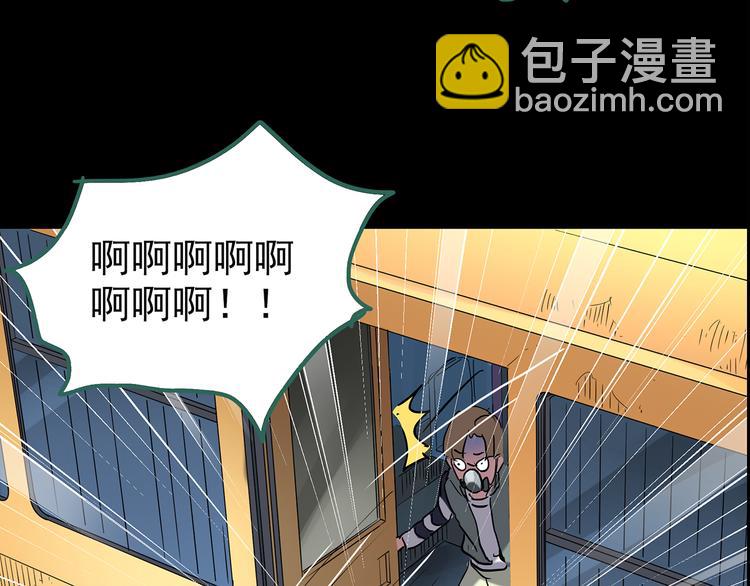 🍸怪奇实录 第180话 雾魇怪形 中 第35页