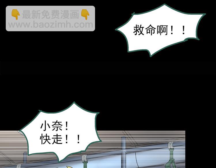 🍸怪奇实录 第180话 雾魇怪形 中 第37页