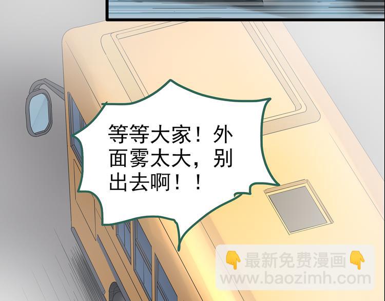 🍸怪奇实录 第180话 雾魇怪形 中 第40页