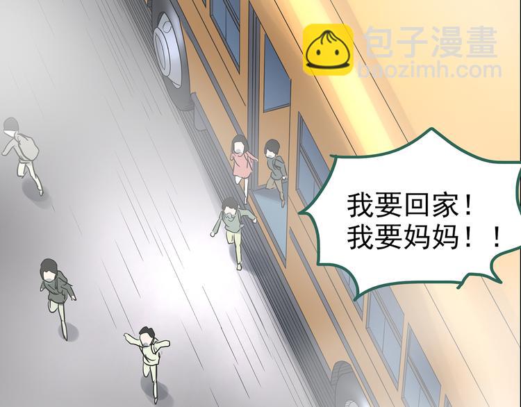 🍸怪奇实录 第180话 雾魇怪形 中 第41页