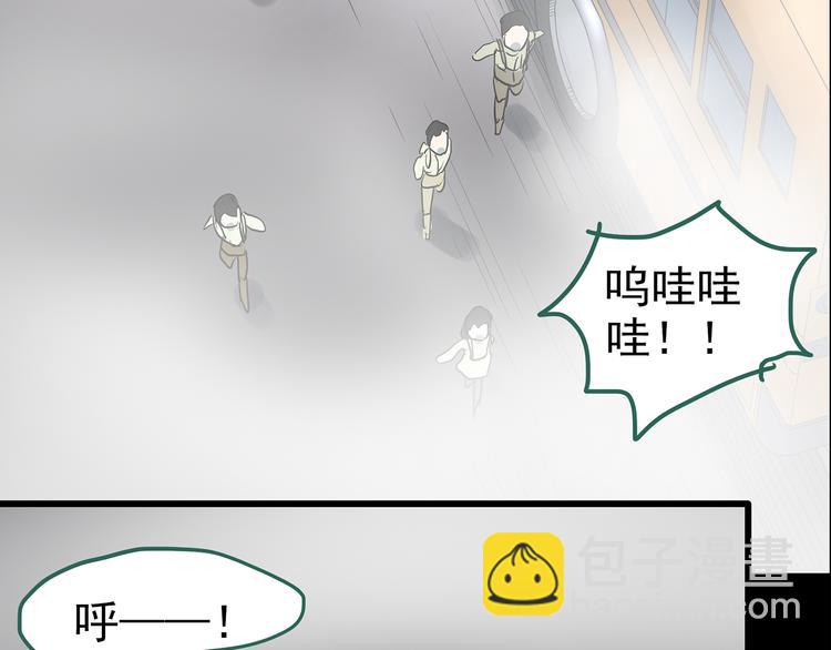 🍸怪奇实录 第180话 雾魇怪形 中 第42页