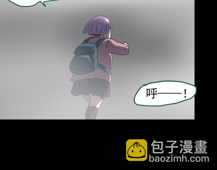 🍸怪奇实录 第180话 雾魇怪形 中 第43页
